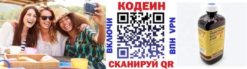 Codein Purple Drank  Купить  Касли 