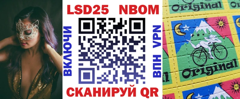 Марки NBOMe 1,8мг  Купить закладки  Касли 